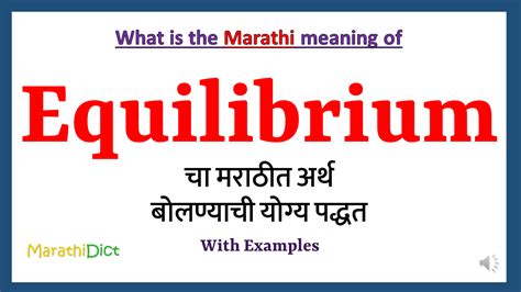 equilibrium meaning in marathi|Meaning of EQUILIBRIUM in Marathi .